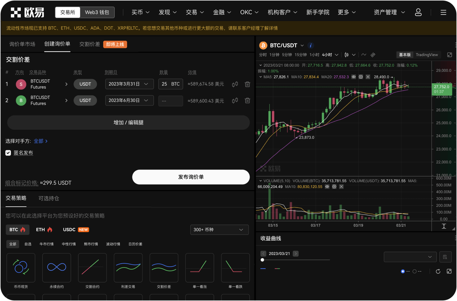 比特币交易网是否支持美元稳定币